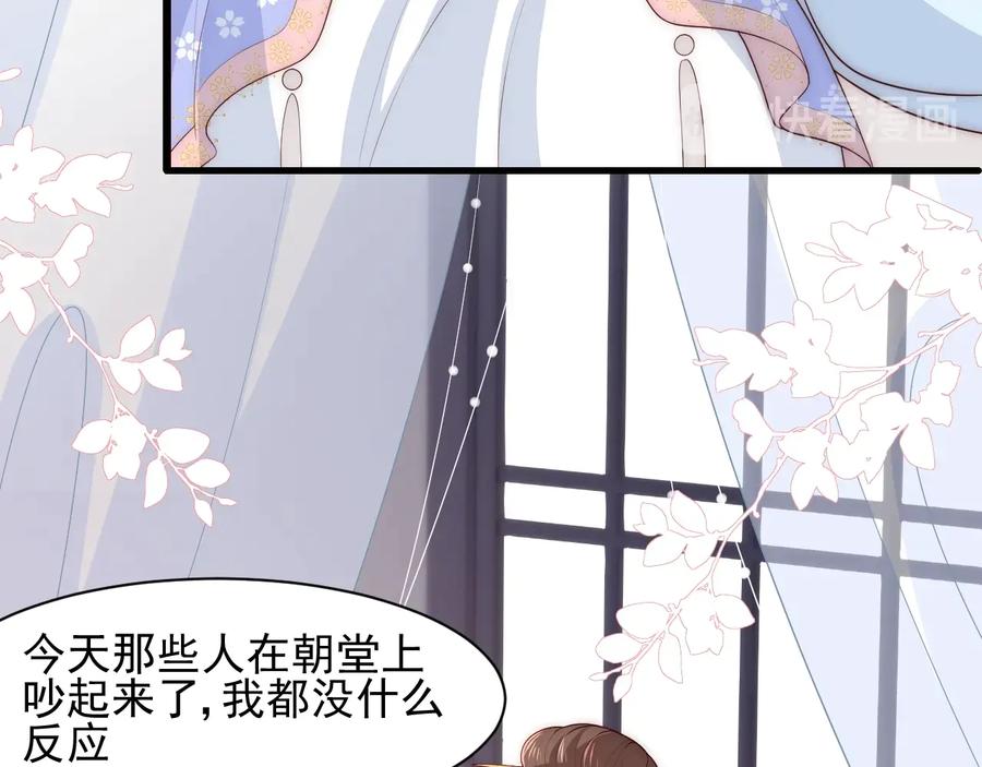 养敌为患 第75话 我想你了 第55页
