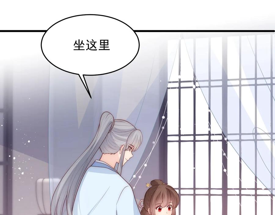 养敌为患 第75话 我想你了 第52页