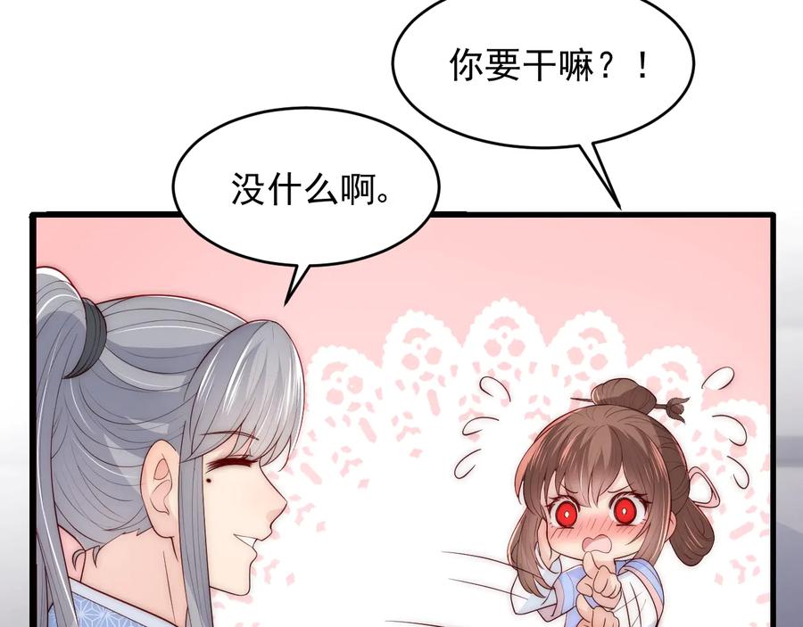 养敌为患 第75话 我想你了 第47页