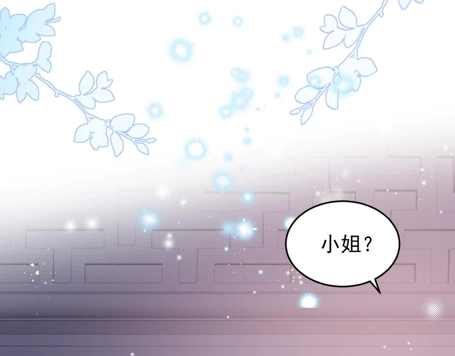 养敌为患 第75话 我想你了 第6页