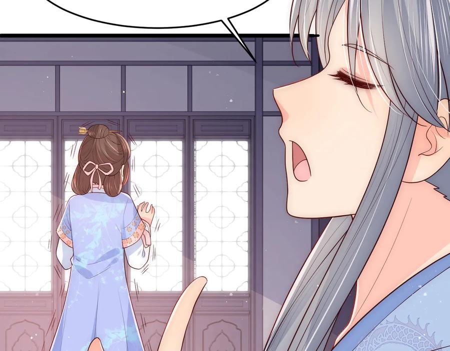 养敌为患 第76话 一起睡？ 第47页