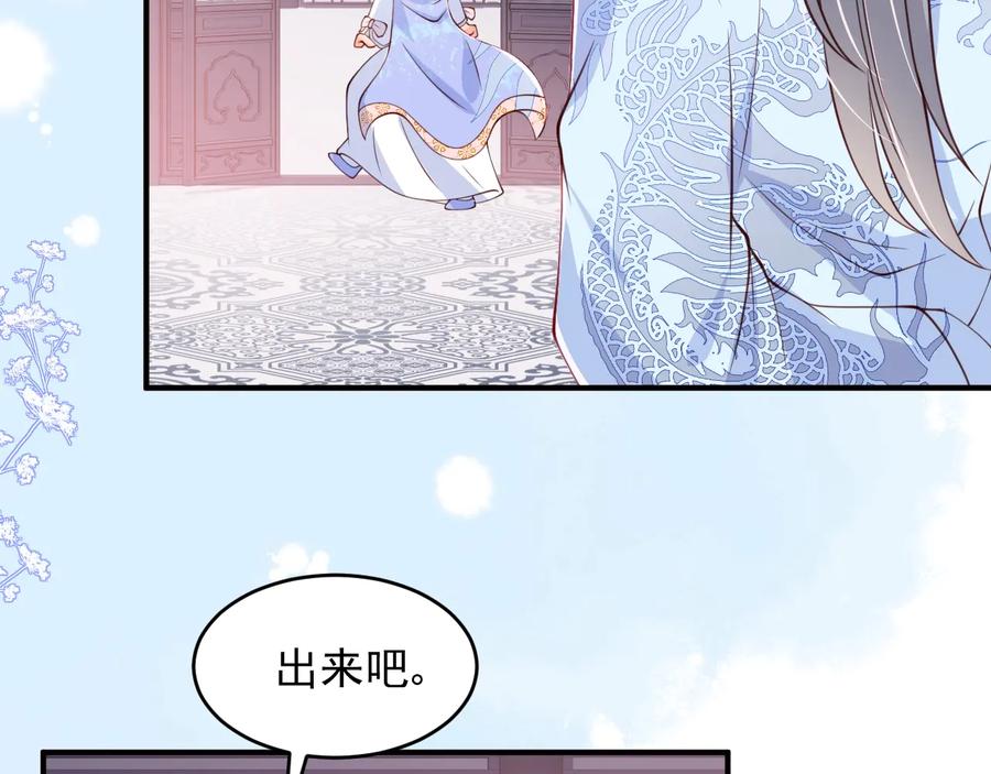 养敌为患 第76话 一起睡？ 第66页
