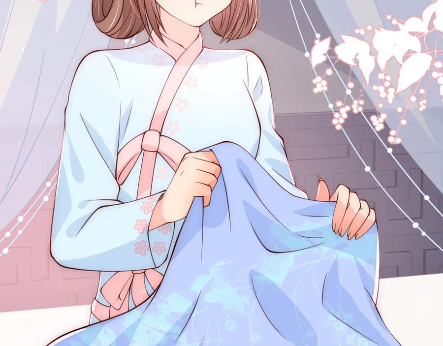 养敌为患 第76话 一起睡？ 第78页