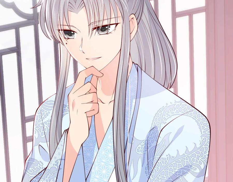 养敌为患 第76话 一起睡？ 第71页