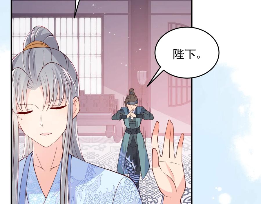 养敌为患 第76话 一起睡？ 第67页