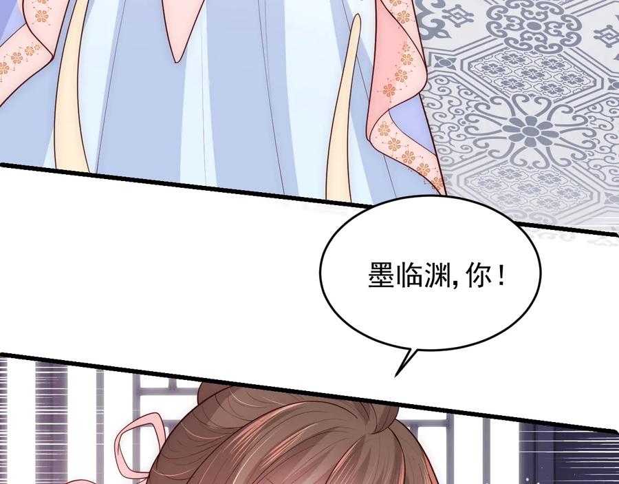 养敌为患 第76话 一起睡？ 第56页