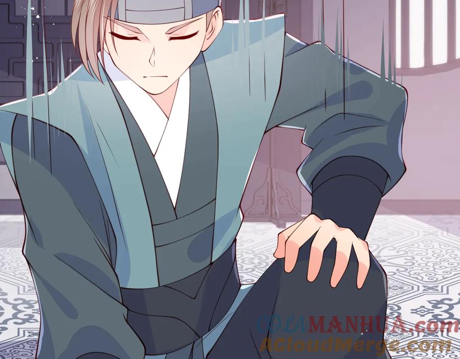 养敌为患 第76话 一起睡？ 第69页