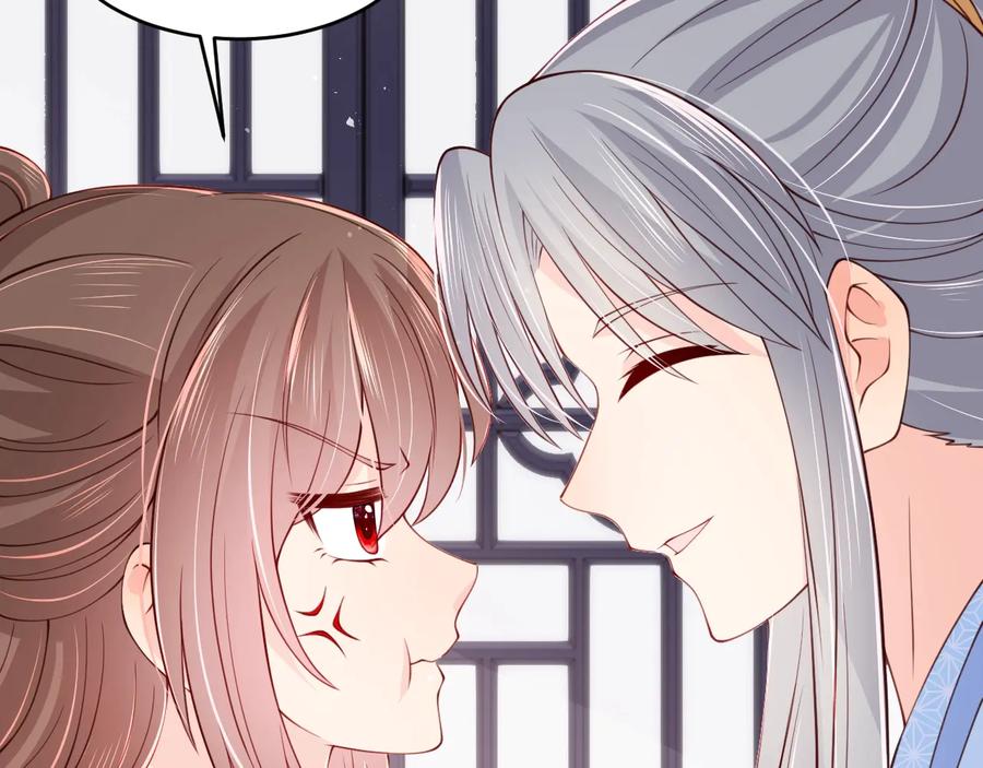 养敌为患 第76话 一起睡？ 第63页