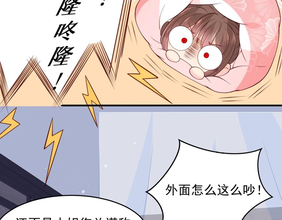 养敌为患 第76话 一起睡？ 第27页