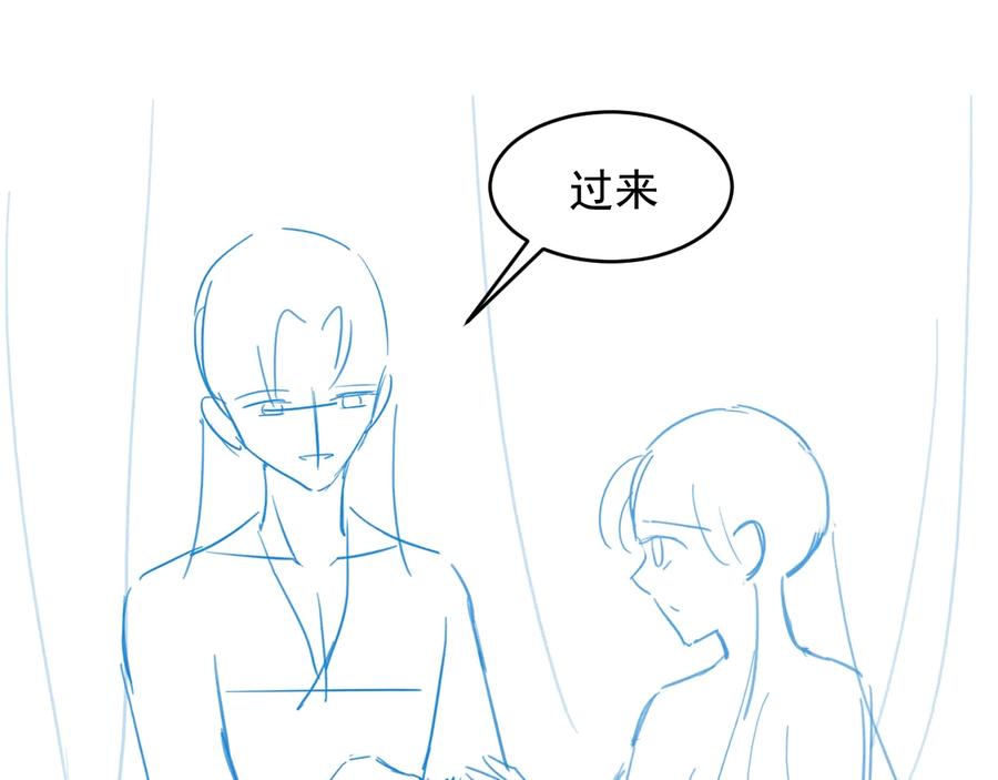 养敌为患 第76话 一起睡？ 第119页