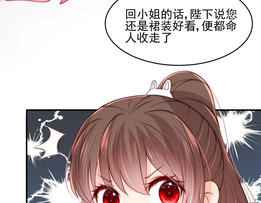 养敌为患 第76话 一起睡？ 第22页