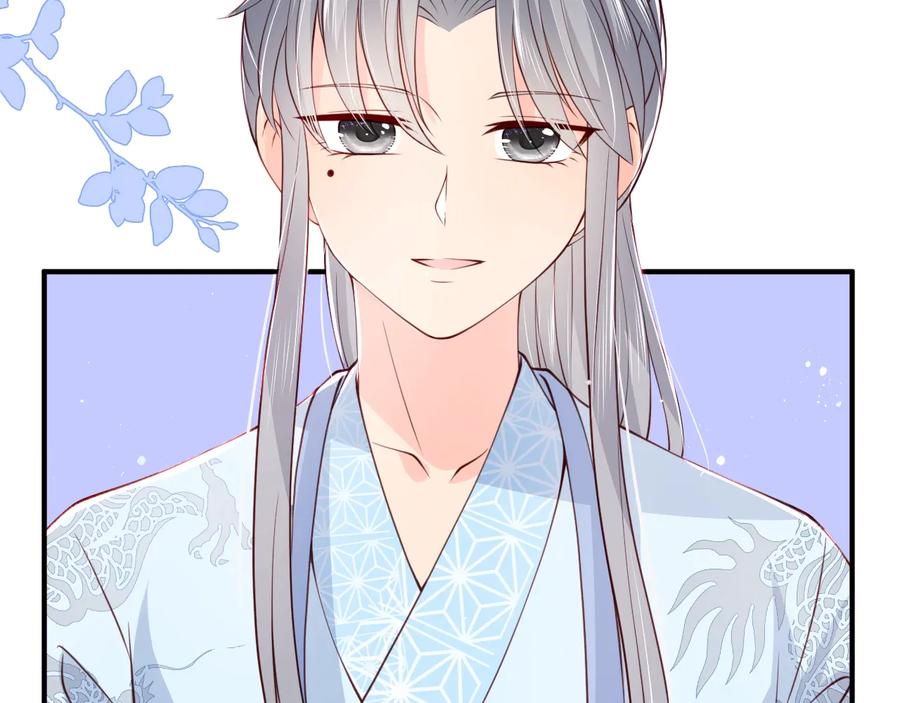 养敌为患 第76话 一起睡？ 第34页