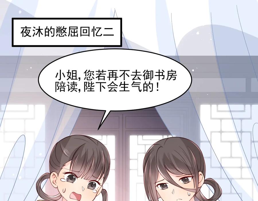 养敌为患 第76话 一起睡？ 第24页