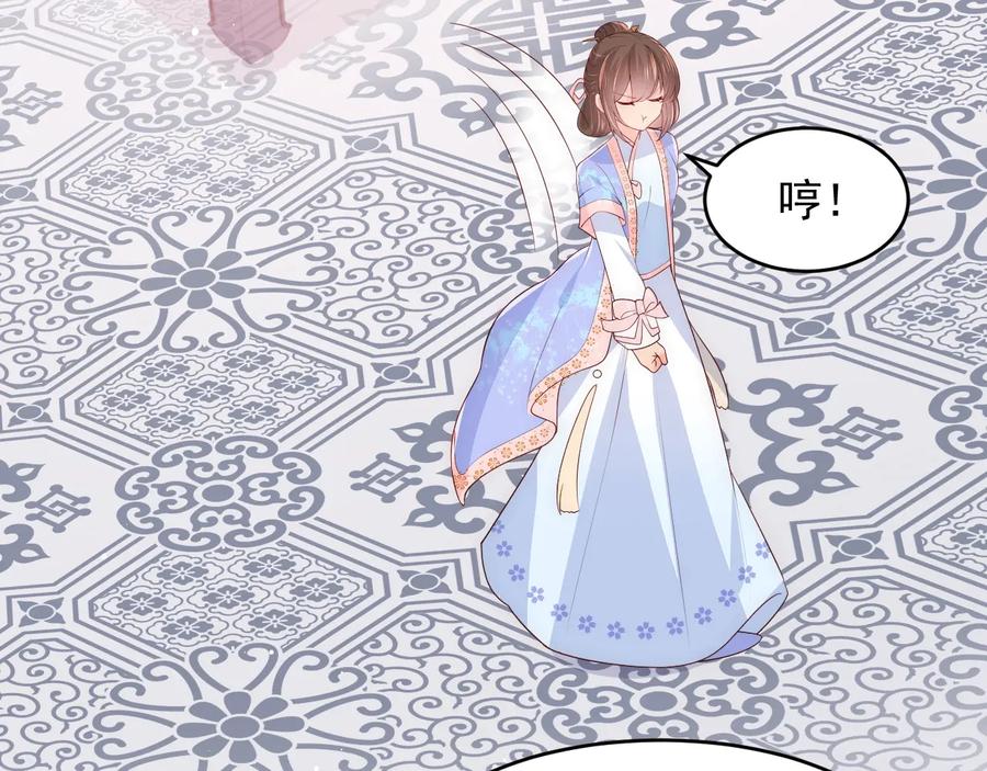 养敌为患 第76话 一起睡？ 第42页