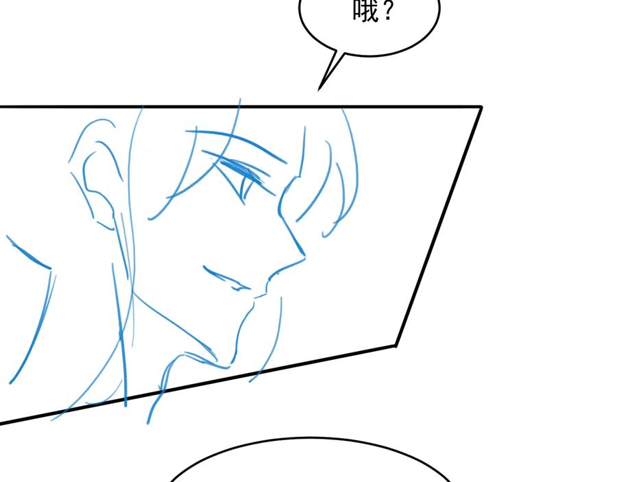 养敌为患 第76话 一起睡？ 第123页