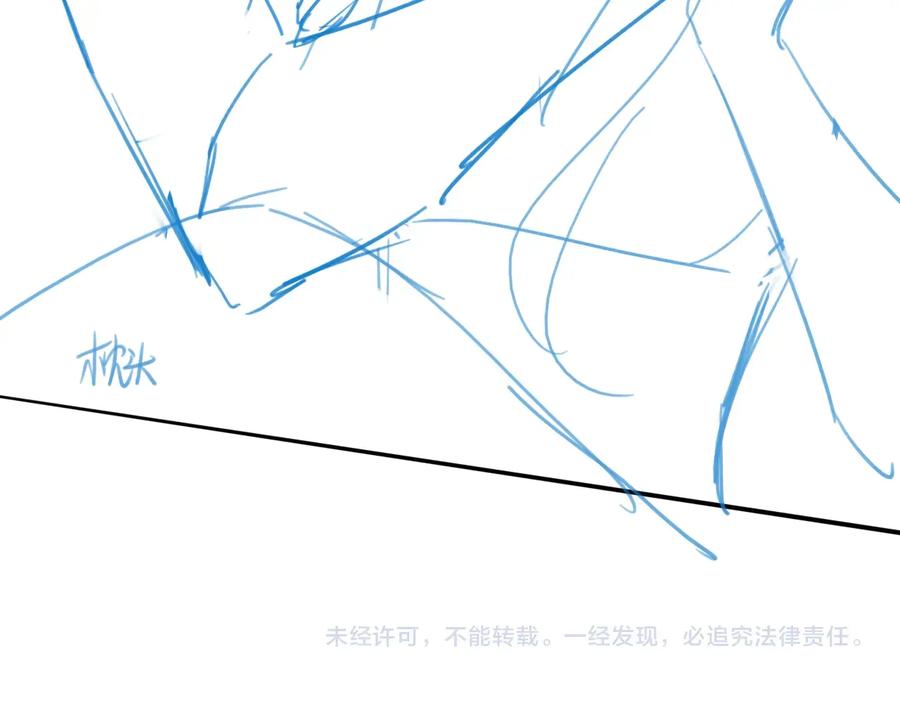 养敌为患 第76话 一起睡？ 第126页