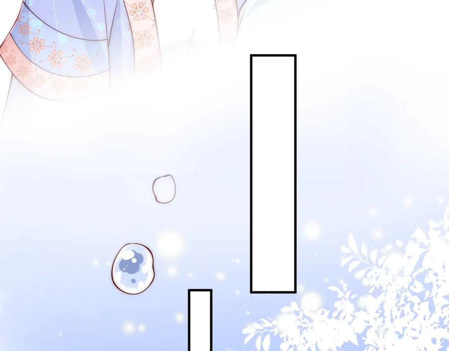 养敌为患 第76话 一起睡？ 第16页
