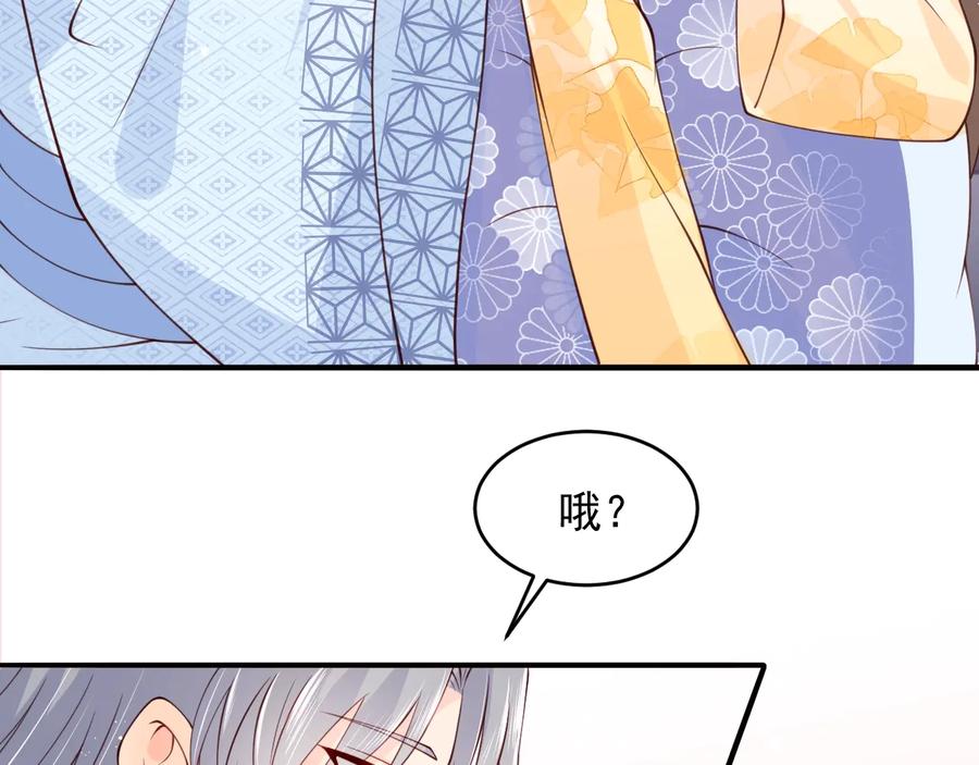 养敌为患 第77话 同床共枕？ 第36页