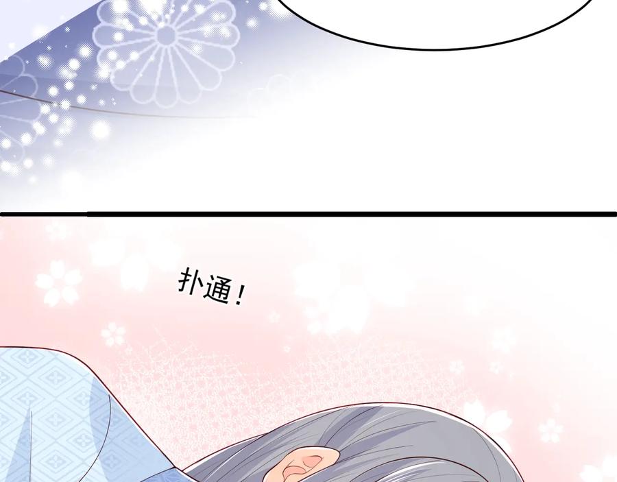 养敌为患 第77话 同床共枕？ 第46页