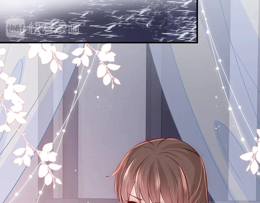养敌为患 第77话 同床共枕？ 第6页