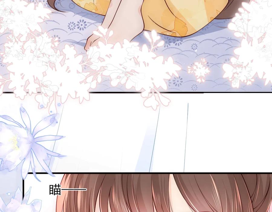 养敌为患 第77话 同床共枕？ 第8页