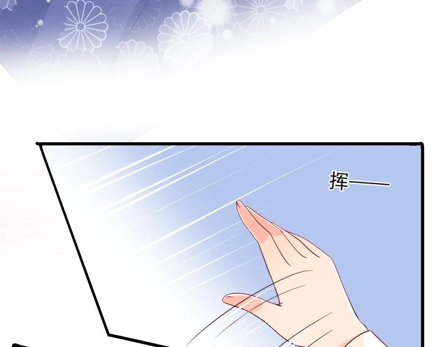养敌为患 第77话 同床共枕？ 第52页