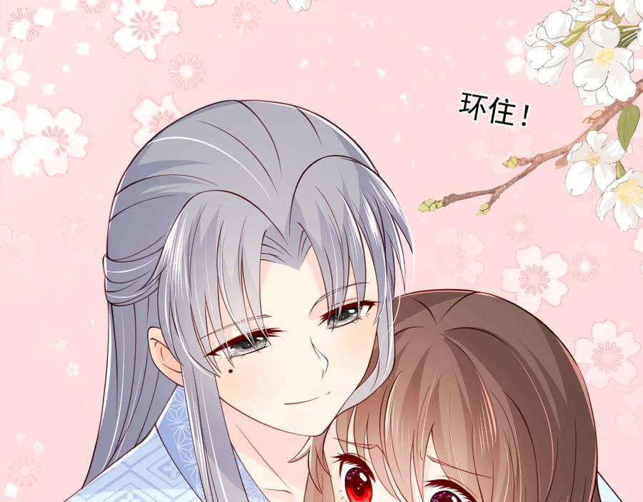 养敌为患 第77话 同床共枕？ 第38页