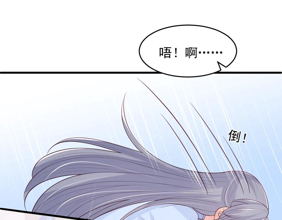 养敌为患 第77话 同床共枕？ 第42页