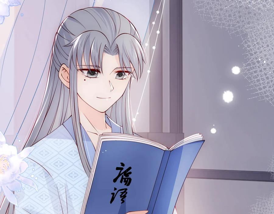 养敌为患 第77话 同床共枕？ 第10页