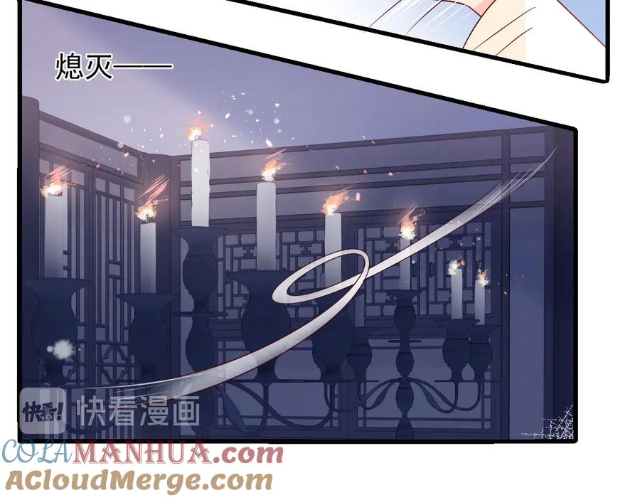 养敌为患 第77话 同床共枕？ 第53页