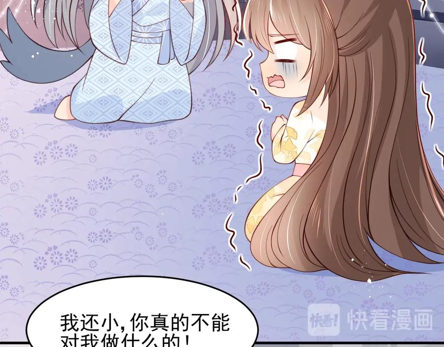 养敌为患 第77话 同床共枕？ 第27页