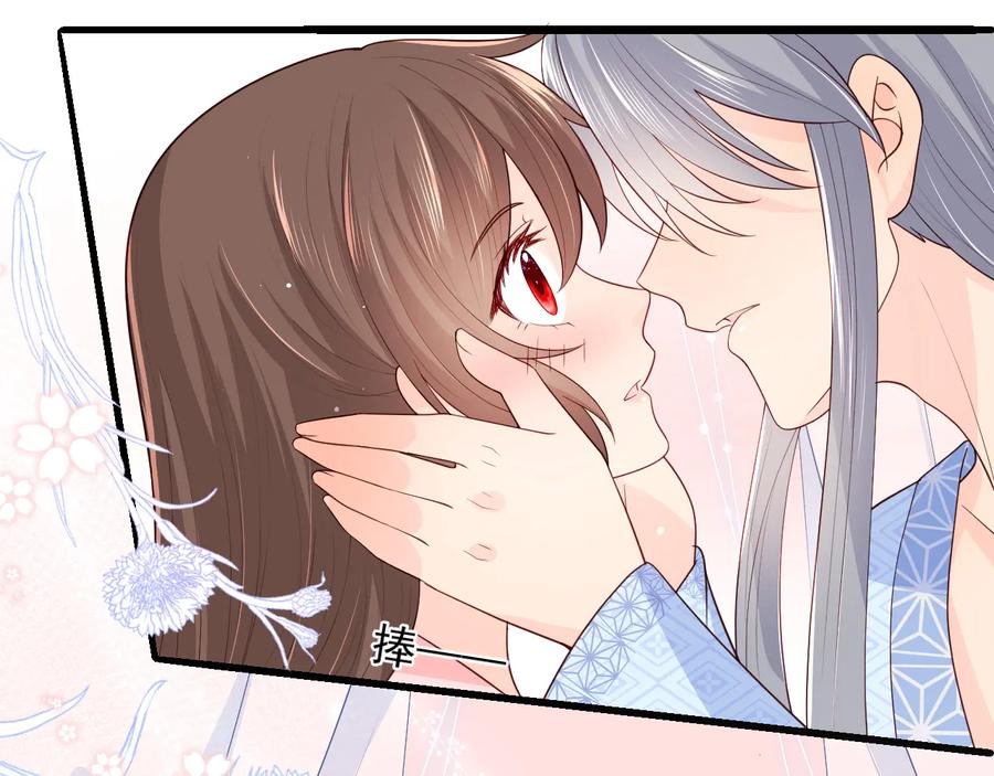 养敌为患 第77话 同床共枕？ 第110页