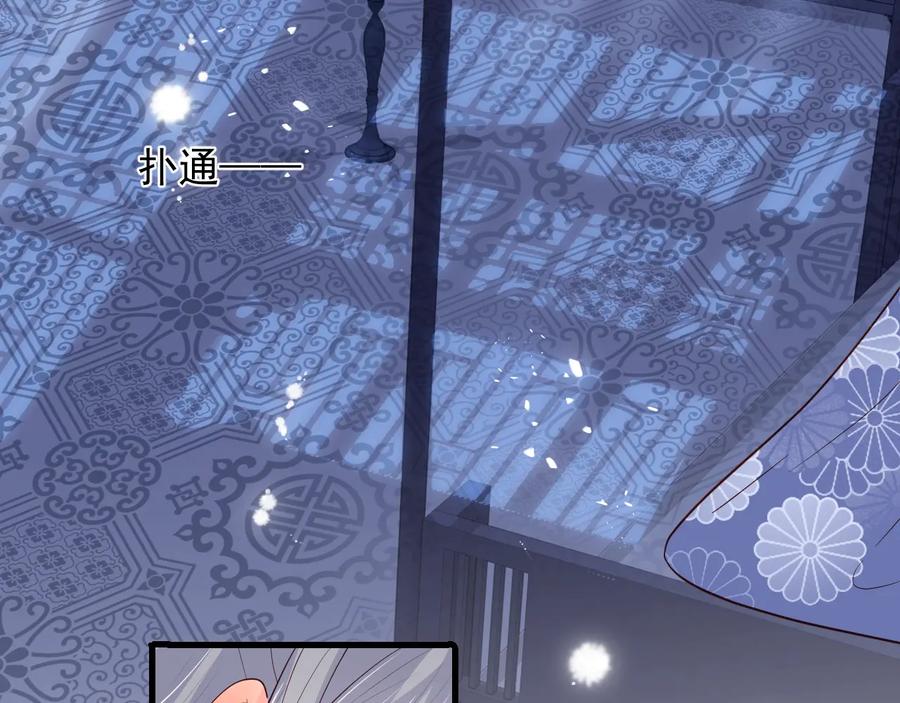 养敌为患 第77话 同床共枕？ 第55页