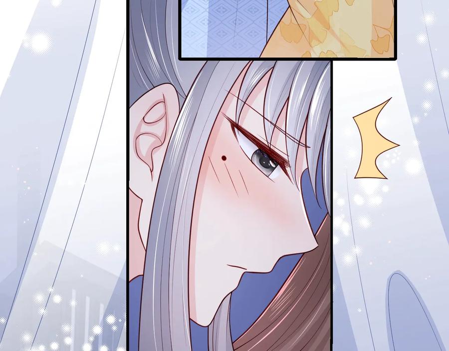 养敌为患 第77话 同床共枕？ 第67页