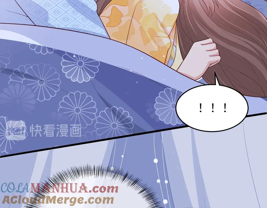 养敌为患 第77话 同床共枕？ 第73页
