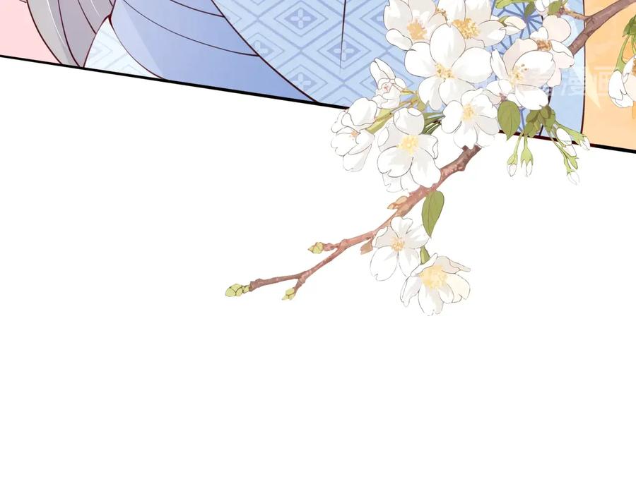 养敌为患 第77话 同床共枕？ 第40页