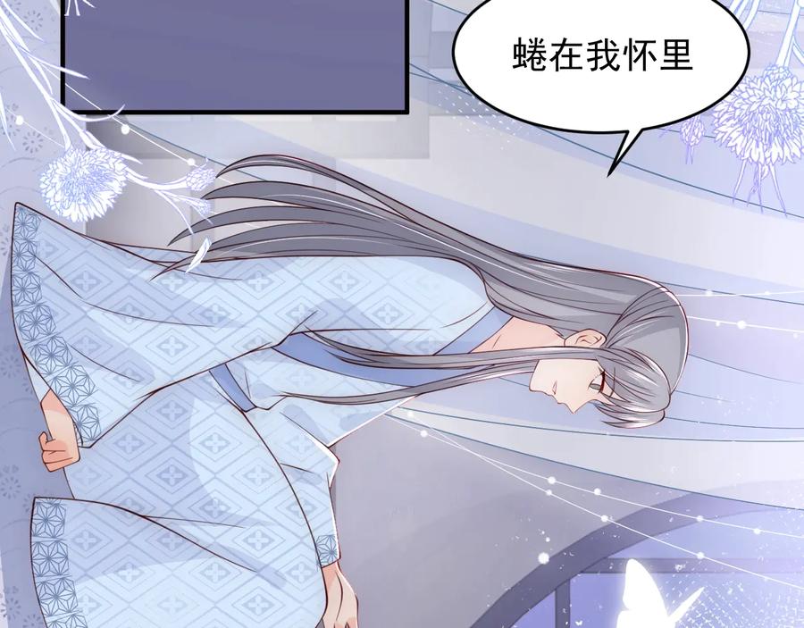 养敌为患 第77话 同床共枕？ 第20页