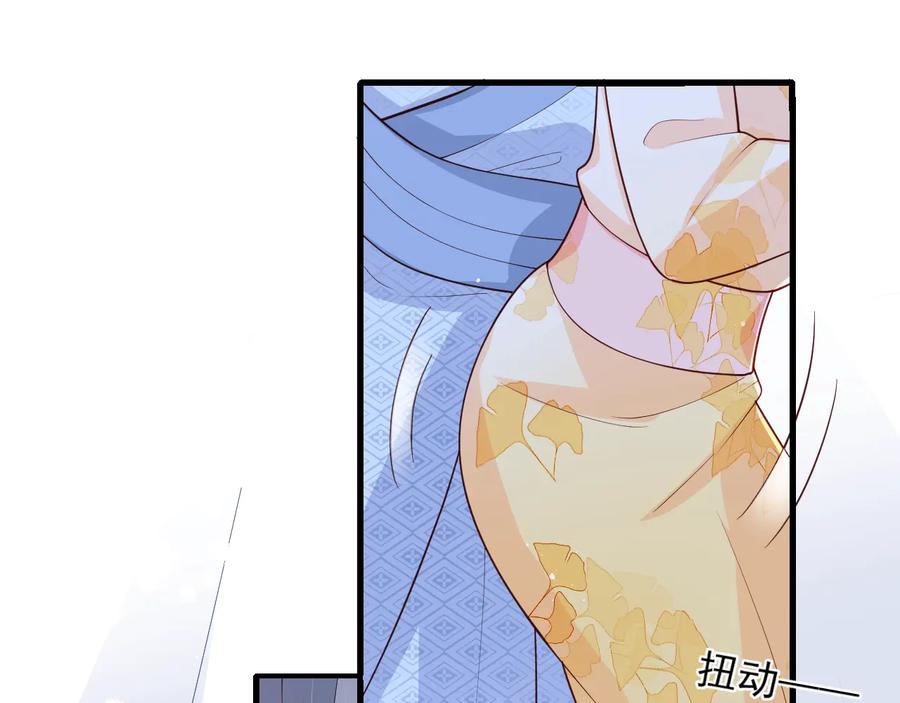 养敌为患 第77话 同床共枕？ 第66页