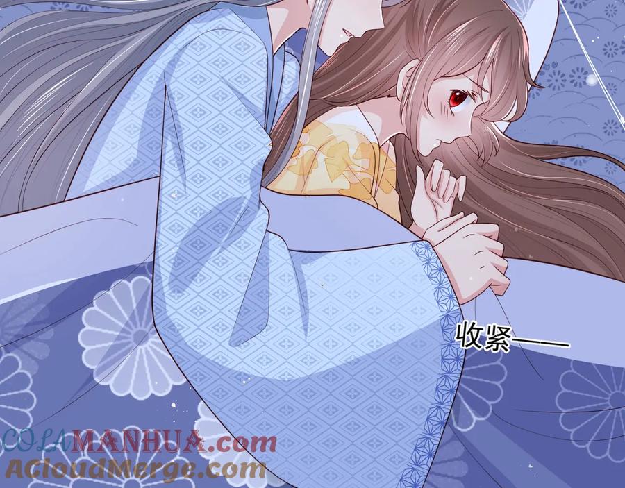 养敌为患 第77话 同床共枕？ 第69页