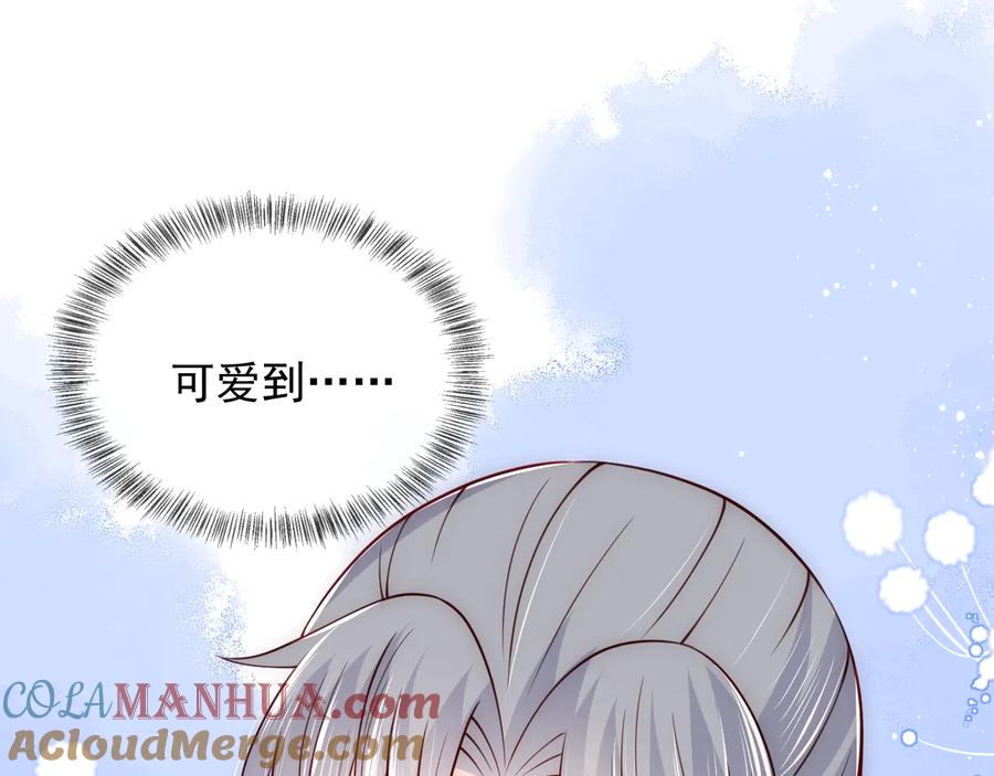 养敌为患 第78话 你好可爱 第82页