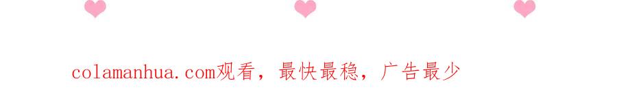 养敌为患 第78话 你好可爱 第96页