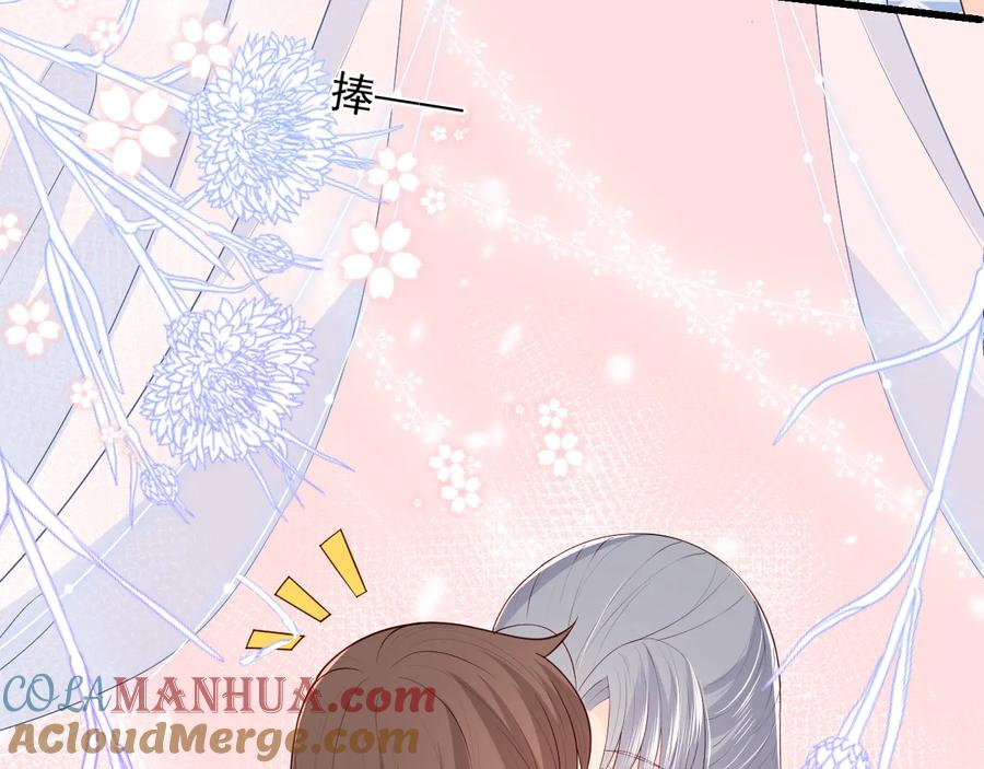 养敌为患 第78话 你好可爱 第28页