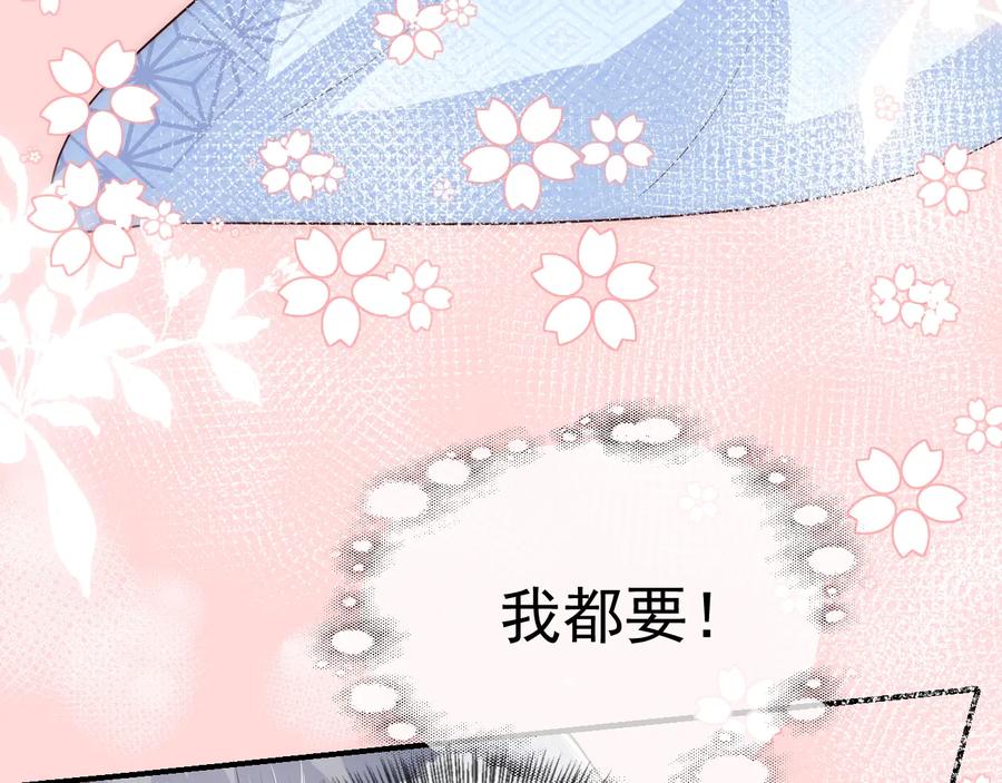 养敌为患 第78话 你好可爱 第50页