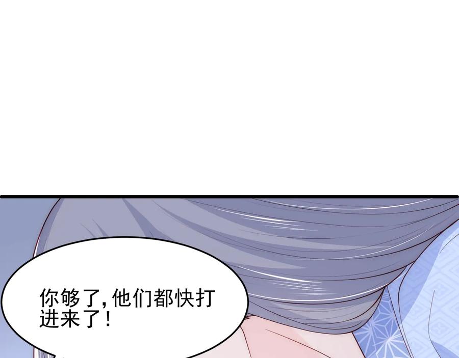养敌为患 第78话 你好可爱 第41页