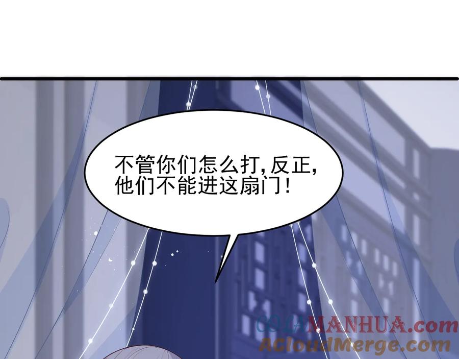 养敌为患 第78话 你好可爱 第37页