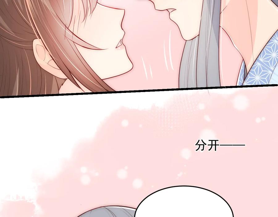 养敌为患 第78话 你好可爱 第57页