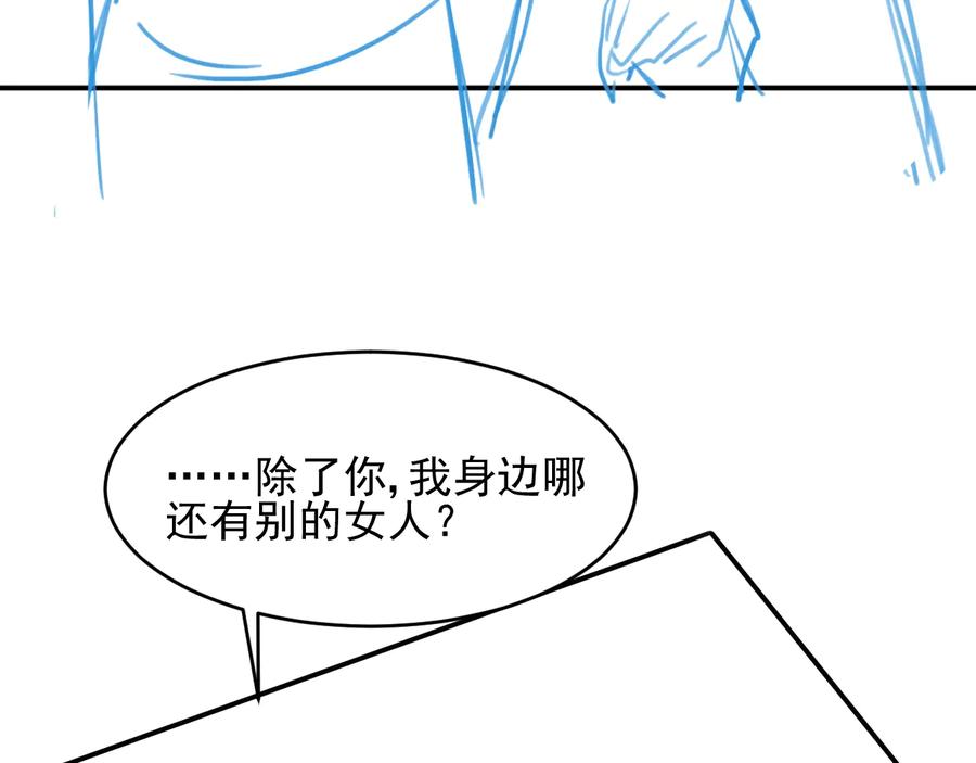 养敌为患 第78话 你好可爱 第90页