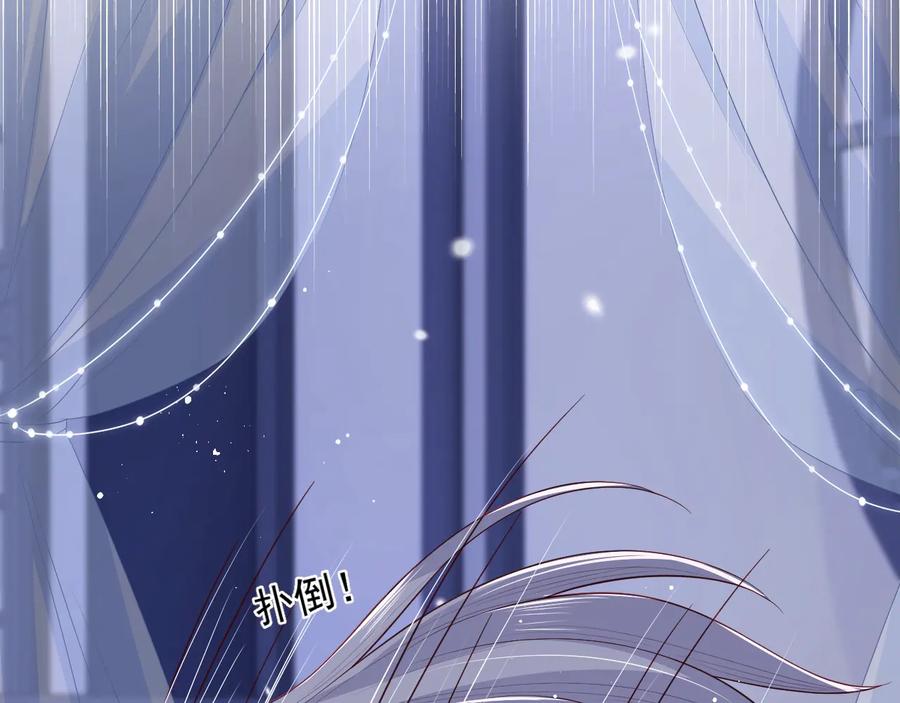 养敌为患 第78话 你好可爱 第33页