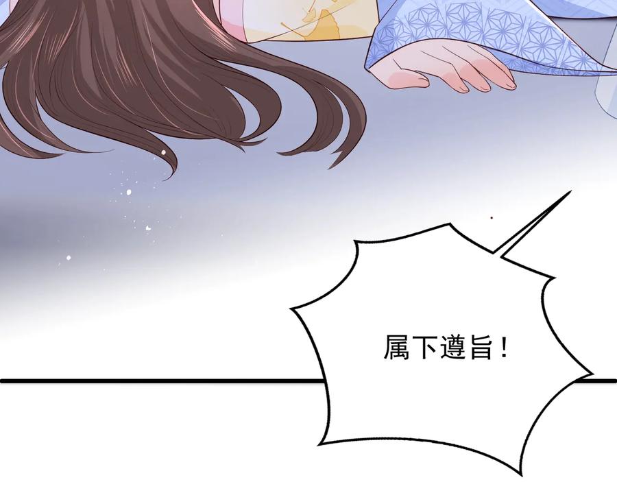 养敌为患 第78话 你好可爱 第39页