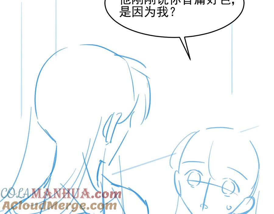养敌为患 第78话 你好可爱 第88页